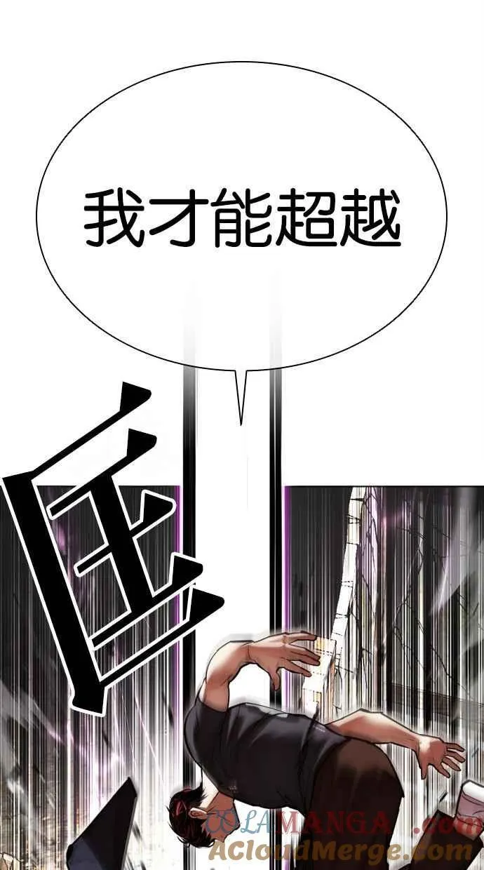 [第492话] 天俩 [11] 第61页