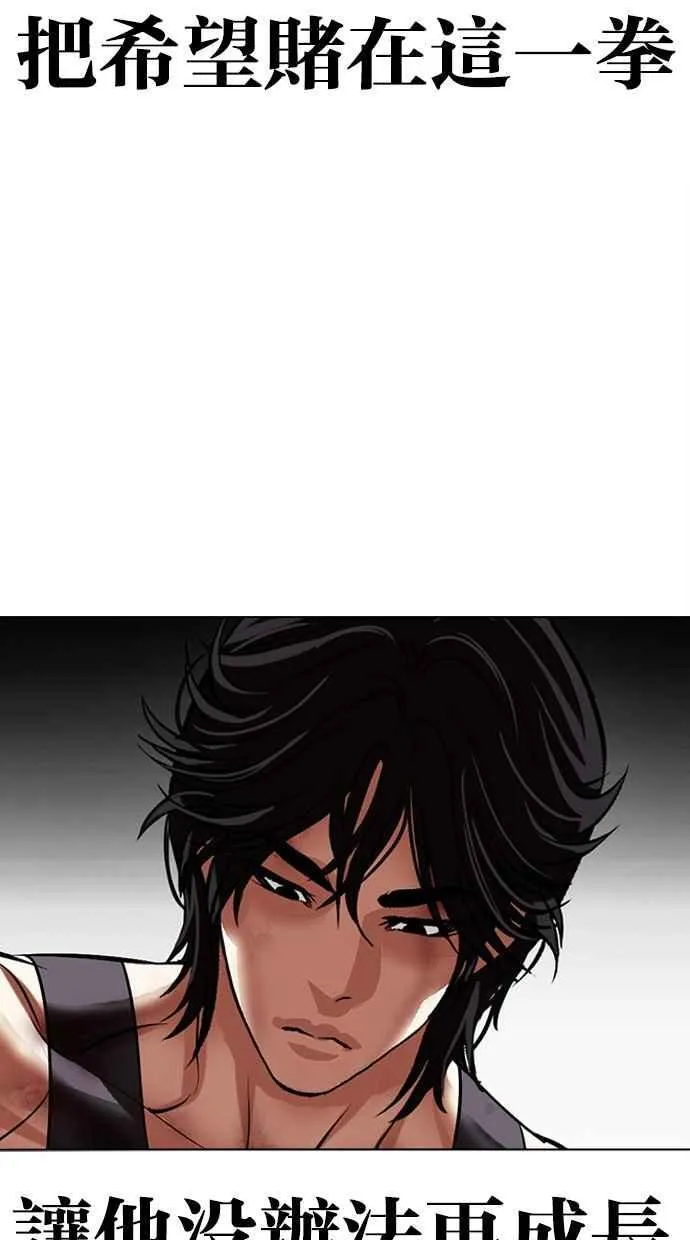 [第492话] 天俩 [11] 第70页