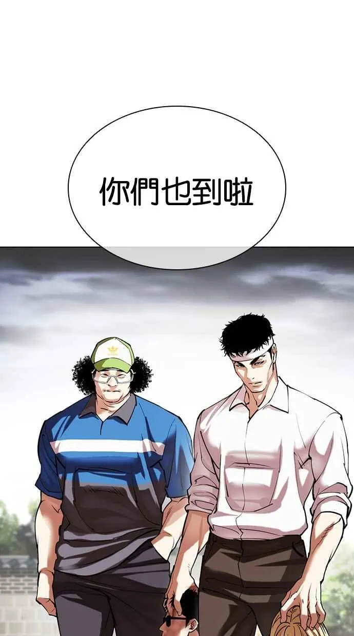 [第492话] 天俩 [11] 第84页