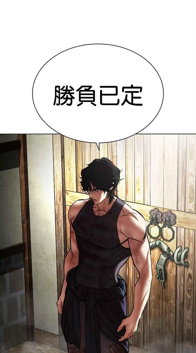 [第492话] 天俩 [11] 第35页