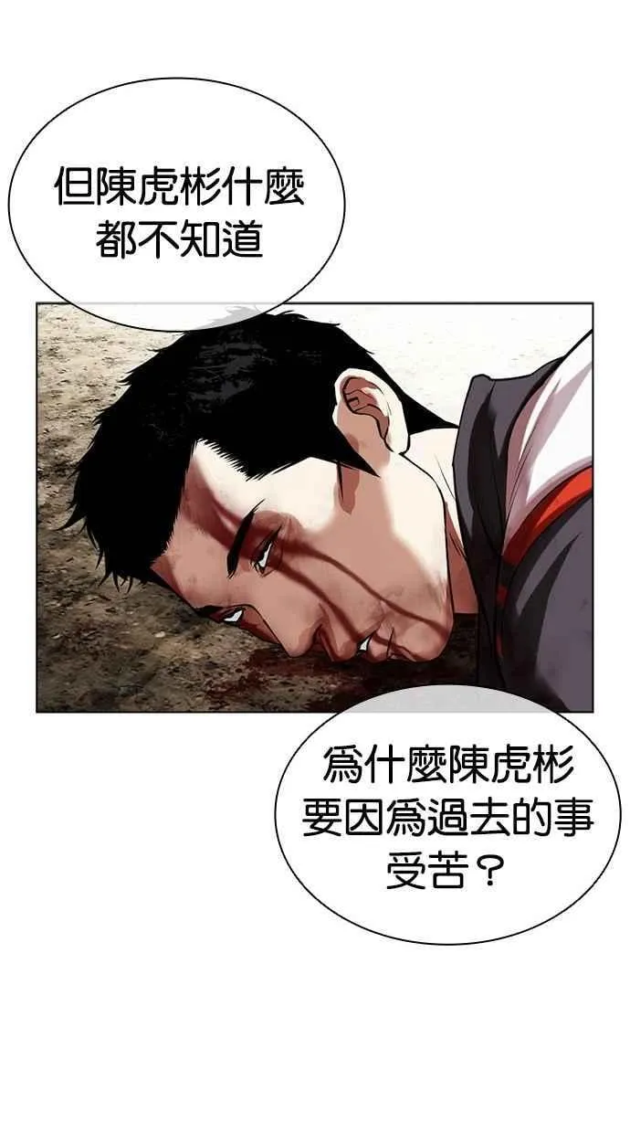 [第492话] 天俩 [11] 第94页