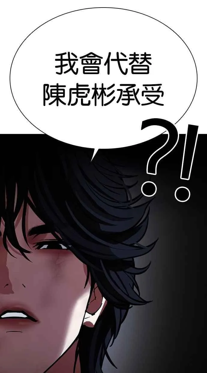 [第492话] 天俩 [11] 第99页