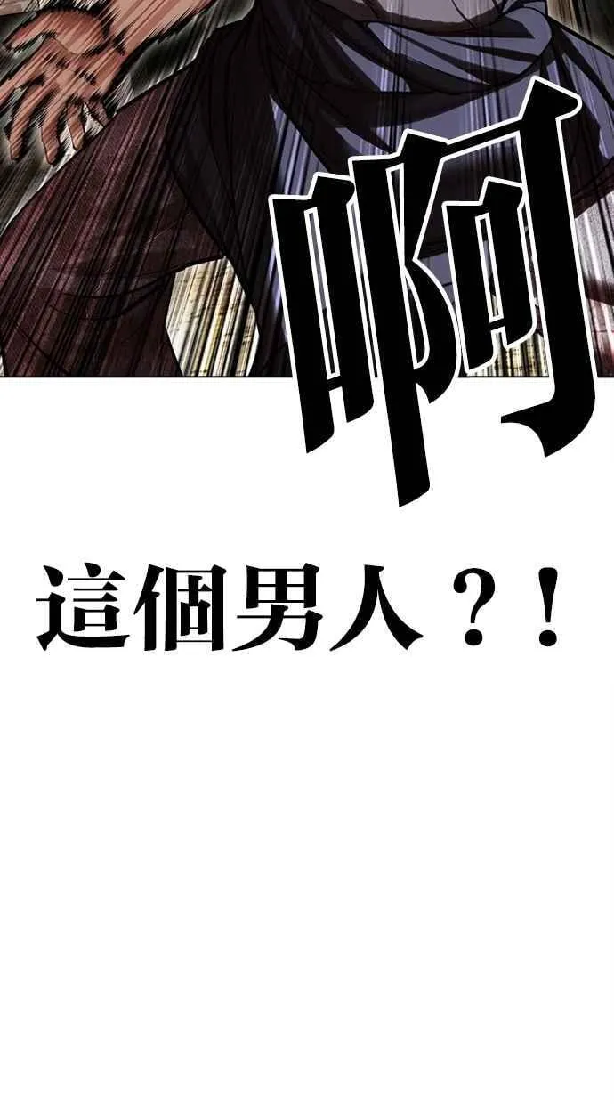 [第492话] 天俩 [11] 第32页