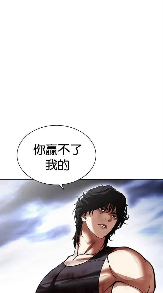 [第492话] 天俩 [11] 第10页