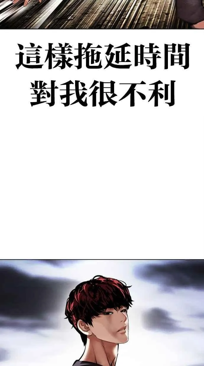 [第492话] 天俩 [11] 第66页