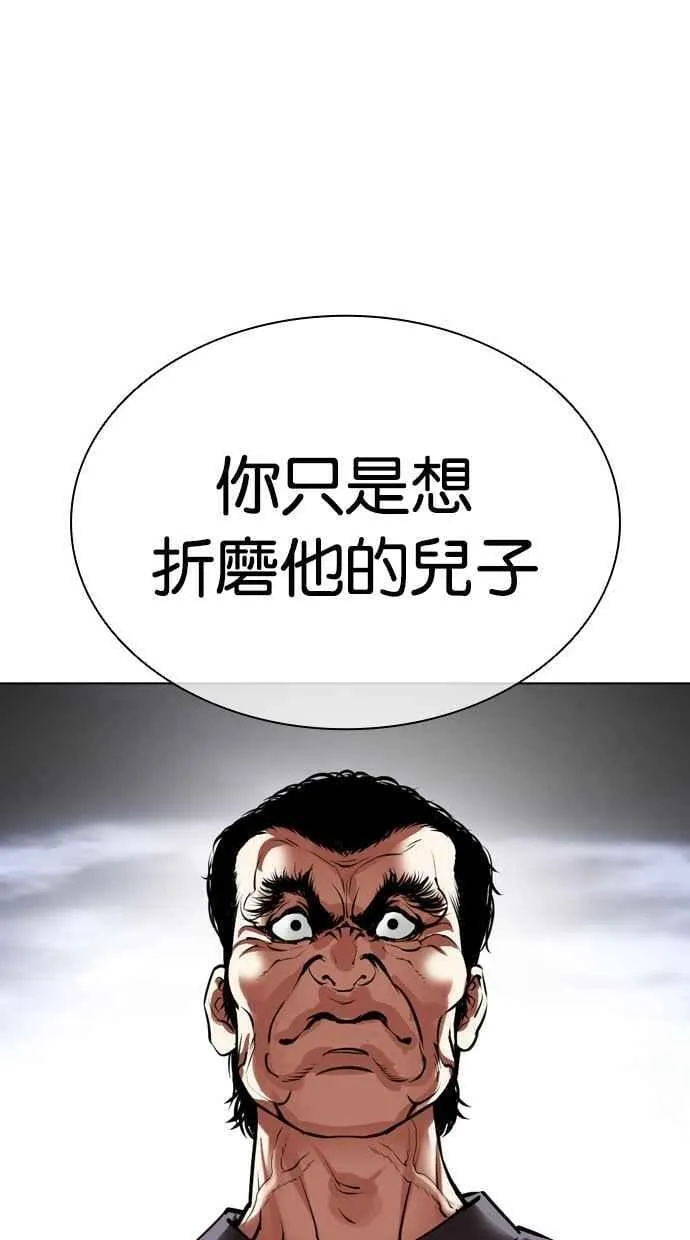 [第492话] 天俩 [11] 第95页