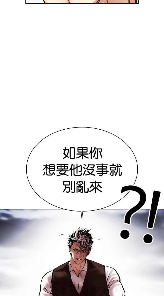 [第492话] 天俩 [11] 第82页