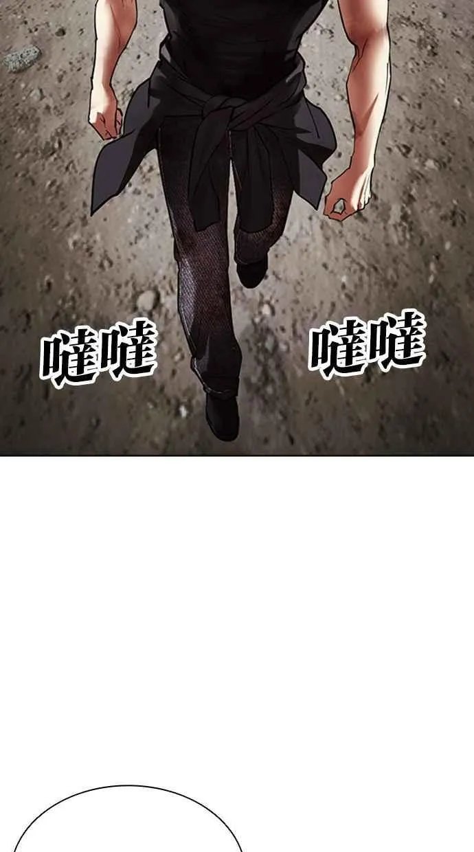 [第492话] 天俩 [11] 第92页