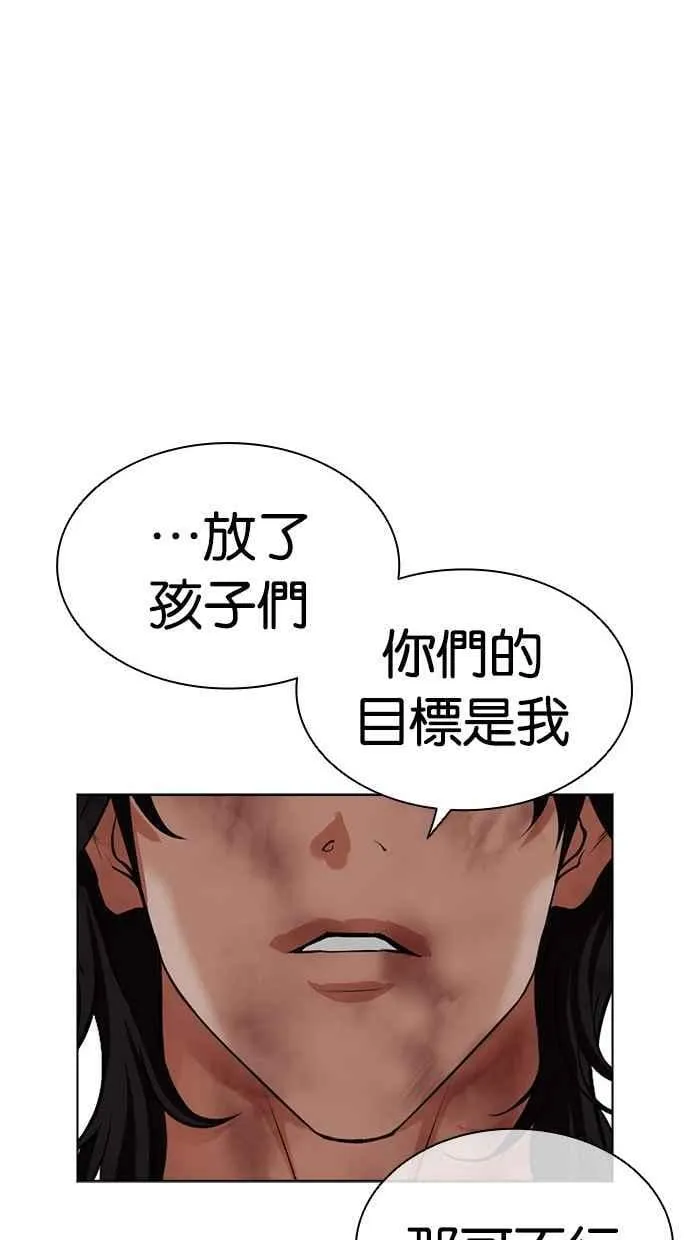[第492话] 天俩 [11] 第88页
