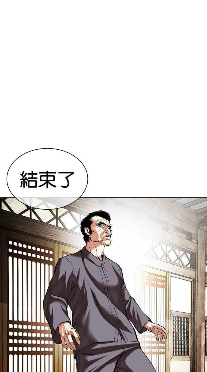 [第492话] 天俩 [11] 第3页