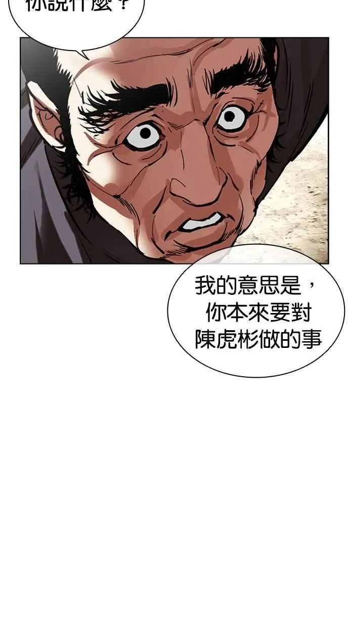 [第492话] 天俩 [11] 第98页