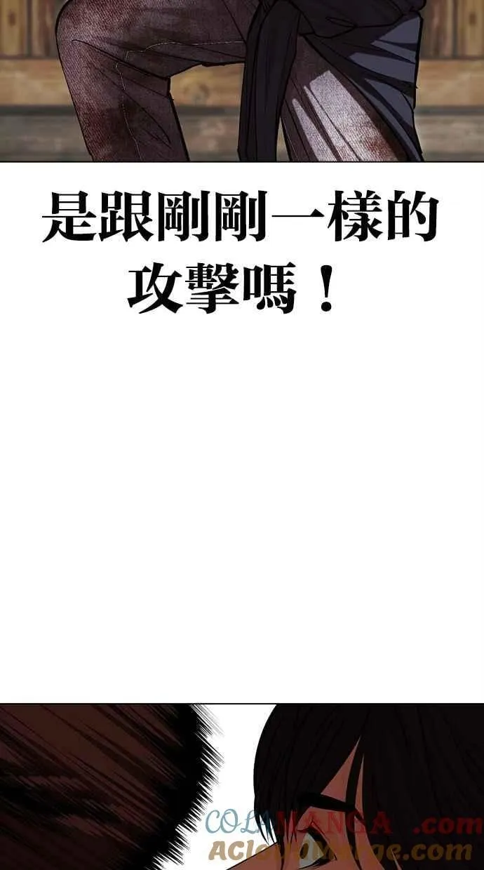 [第492话] 天俩 [11] 第49页