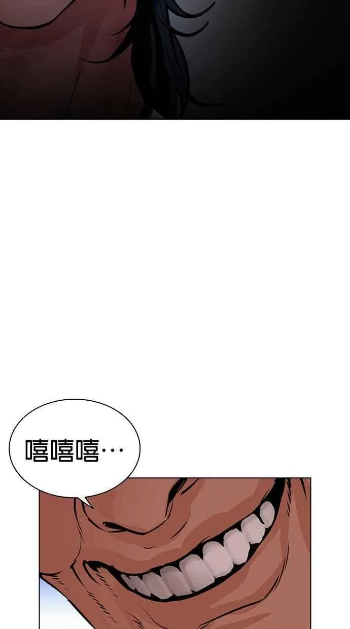 [第492话] 天俩 [11] 第100页