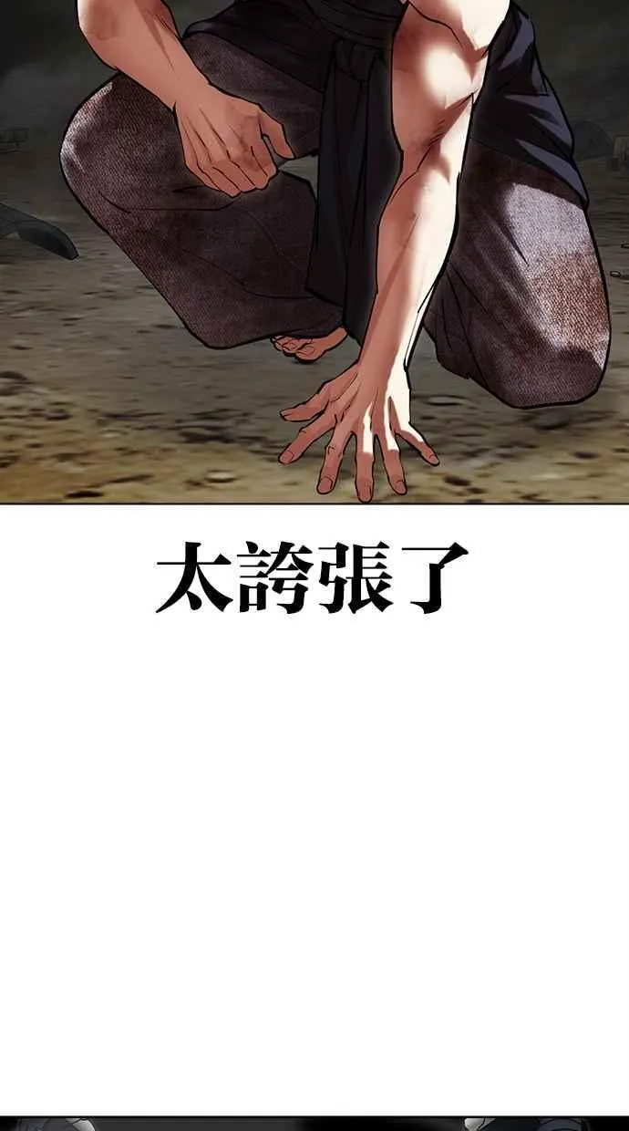 [第492话] 天俩 [11] 第54页