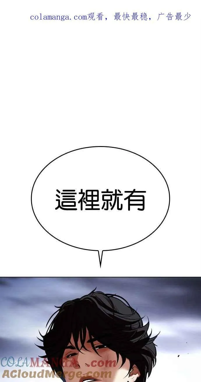 [第492话] 天俩 [11] 第1页