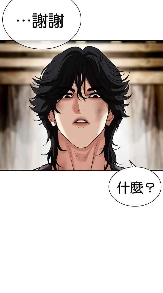 [第492话] 天俩 [11] 第38页