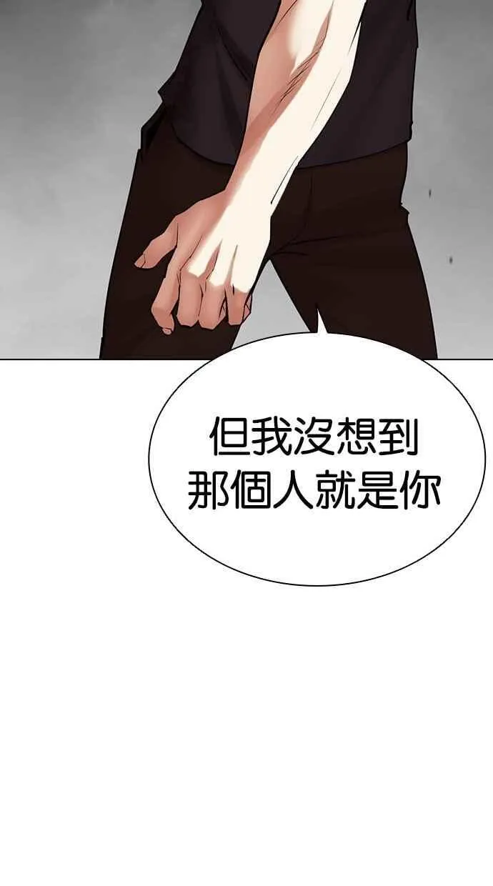 [第492话] 天俩 [11] 第42页