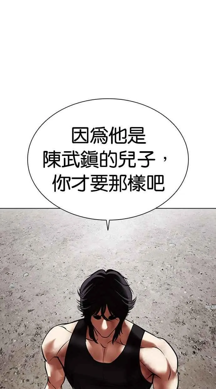 [第492话] 天俩 [11] 第91页