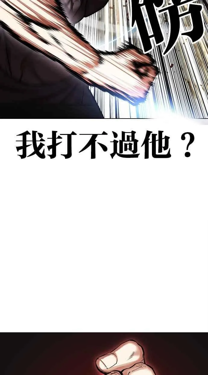 [第492话] 天俩 [11] 第26页