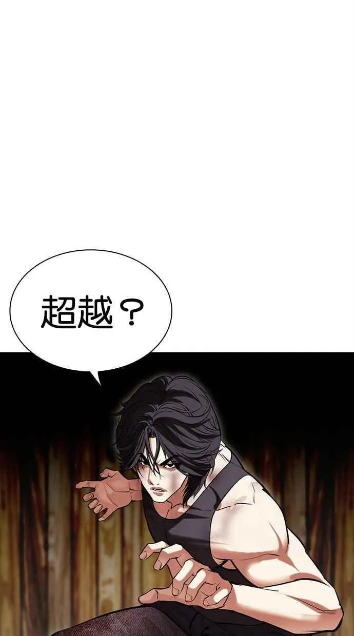 [第492话] 天俩 [11] 第48页