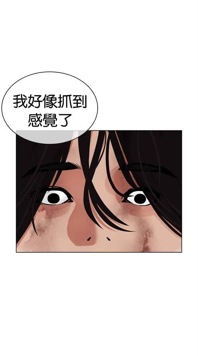 [第492话] 天俩 [11] 第40页