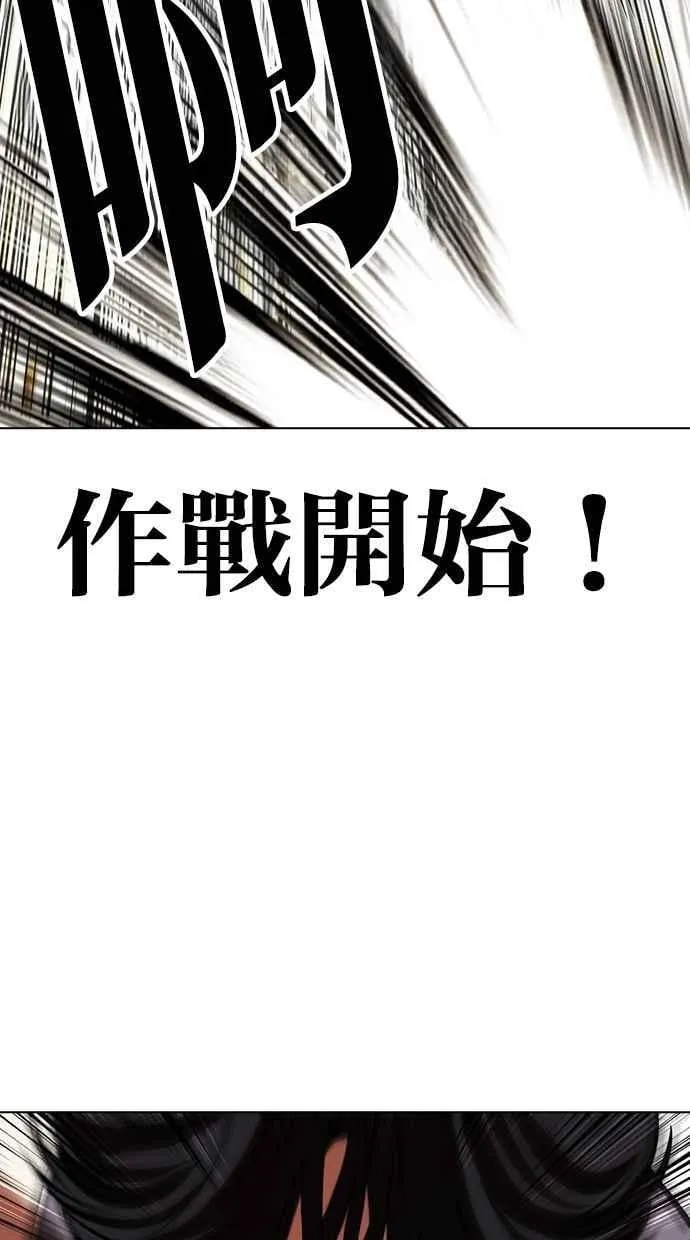 [第492话] 天俩 [11] 第76页