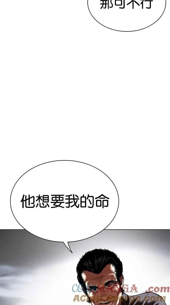 [第492话] 天俩 [11] 第89页