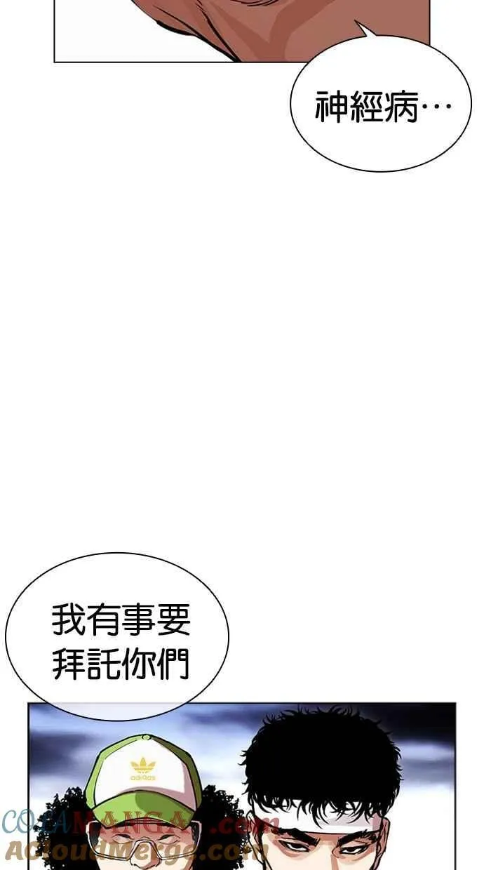 [第492话] 天俩 [11] 第101页