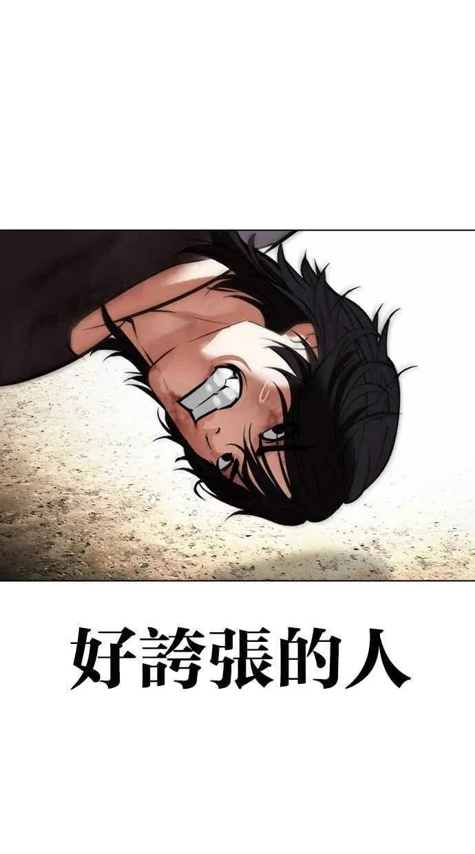 [第492话] 天俩 [11] 第63页