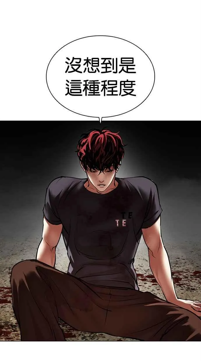 [第492话] 天俩 [11] 第8页