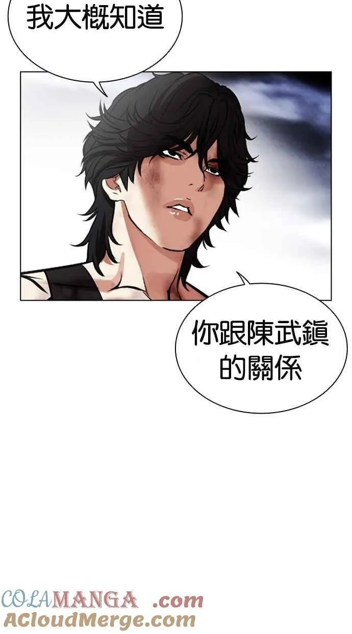 [第492话] 天俩 [11] 第93页