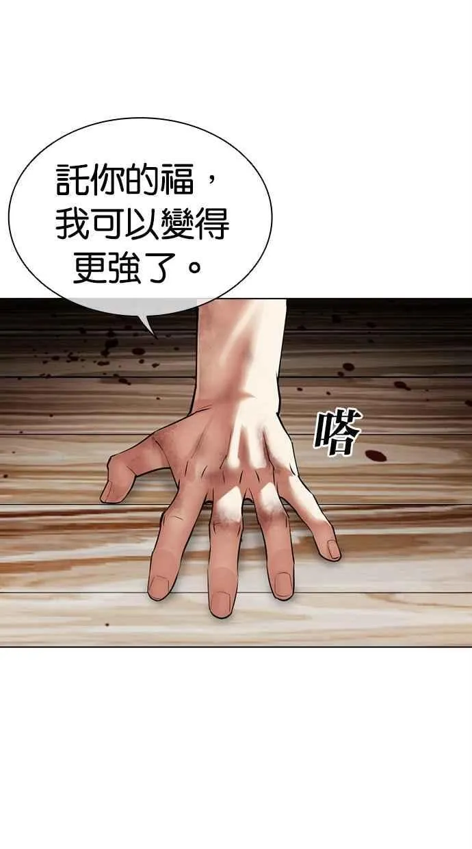 [第492话] 天俩 [11] 第39页