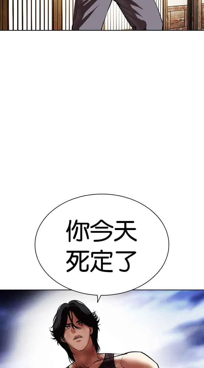 [第492话] 天俩 [11] 第4页