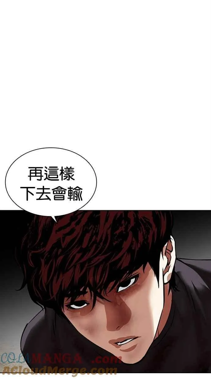 [第492话] 天俩 [11] 第9页