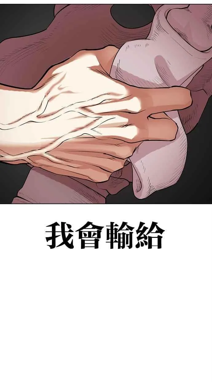[第492话] 天俩 [11] 第30页
