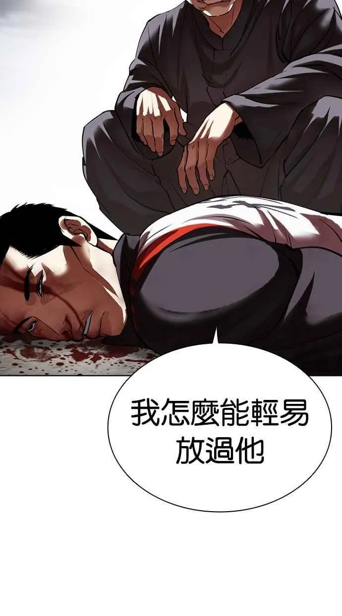 [第492话] 天俩 [11] 第90页