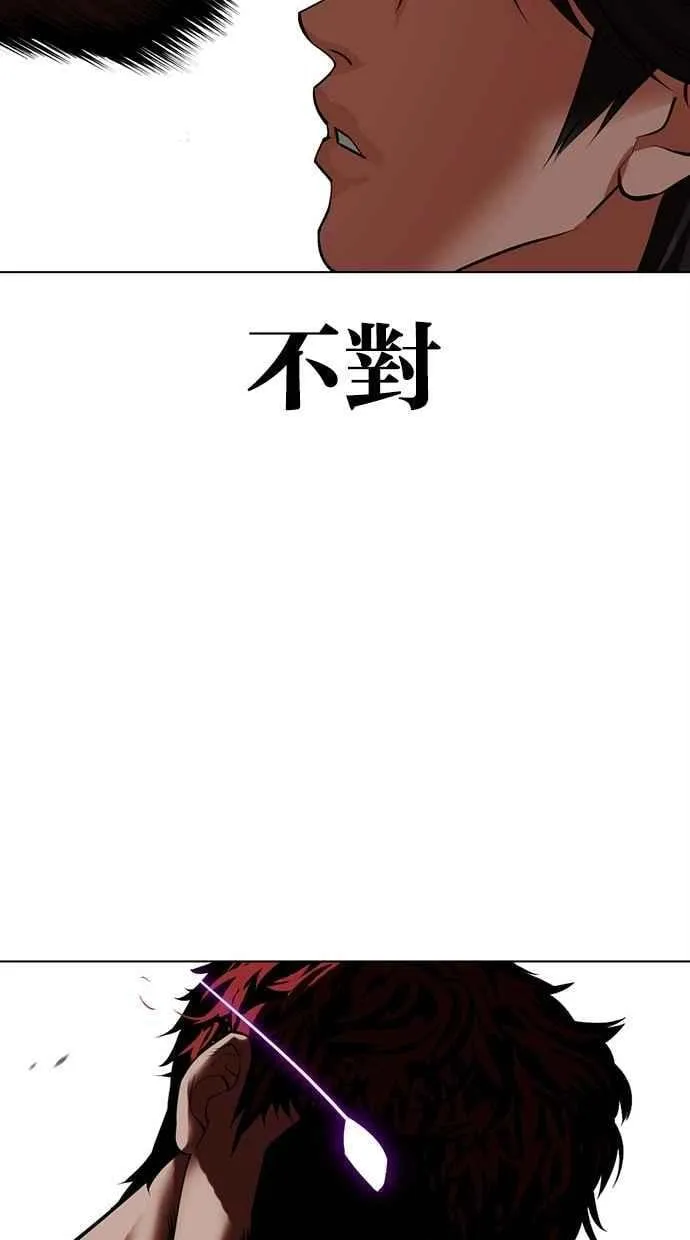[第492话] 天俩 [11] 第50页