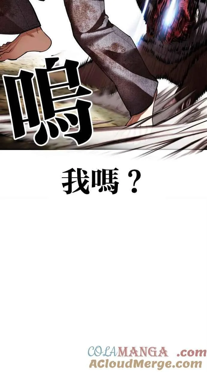[第492话] 天俩 [11] 第29页