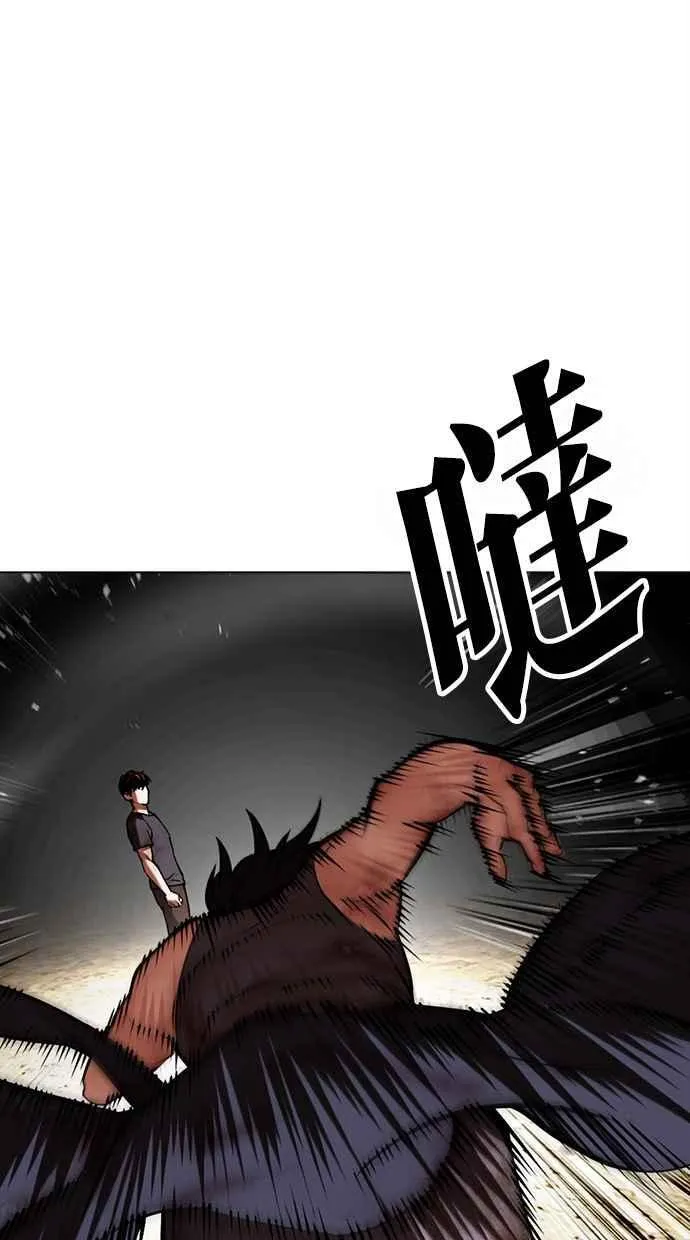 [第492话] 天俩 [11] 第74页