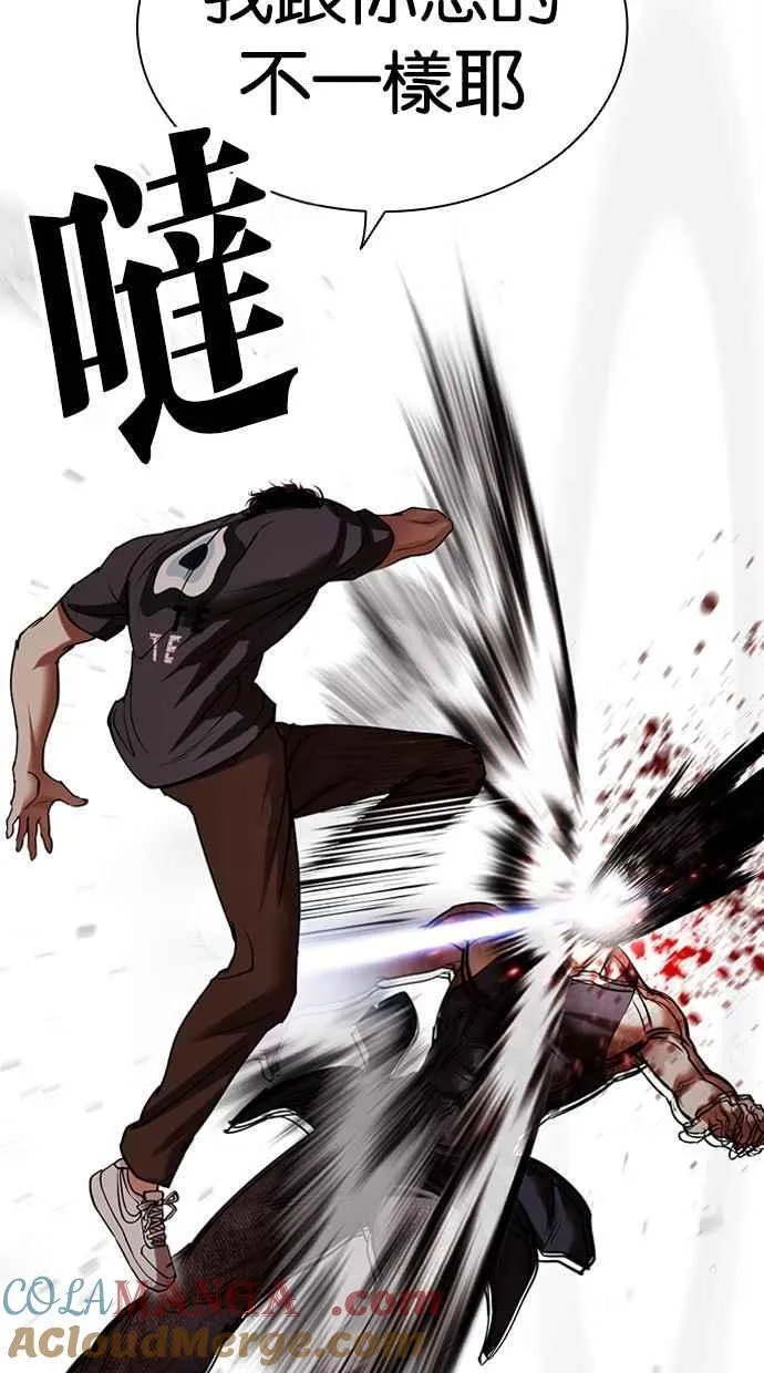 [第492话] 天俩 [11] 第13页