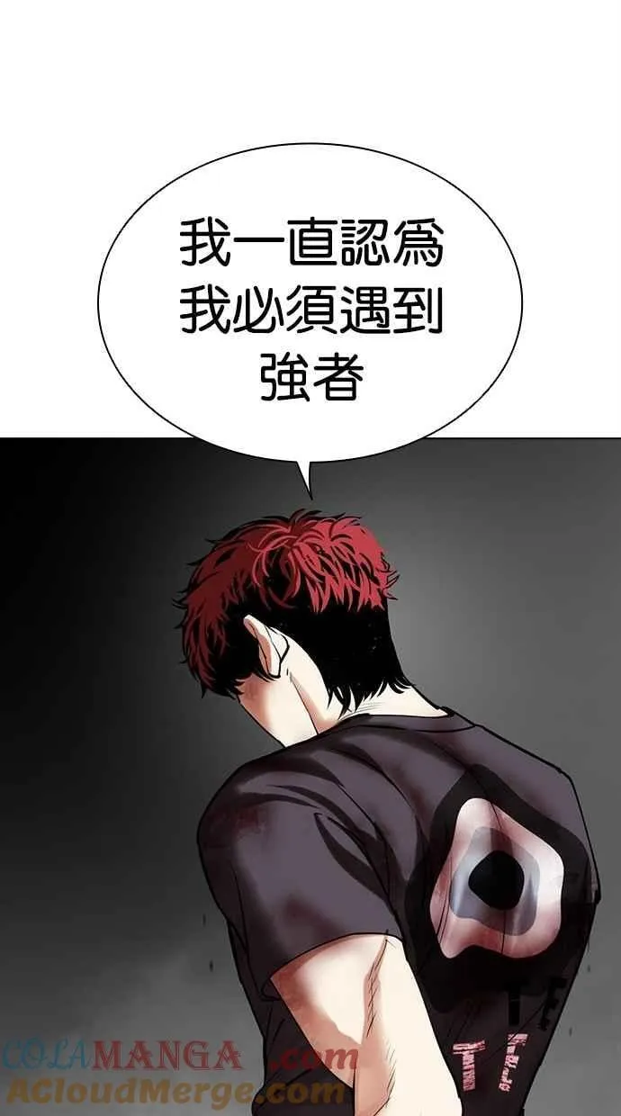 [第492话] 天俩 [11] 第41页