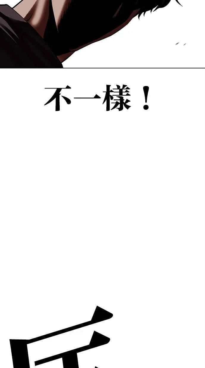 [第492话] 天俩 [11] 第51页