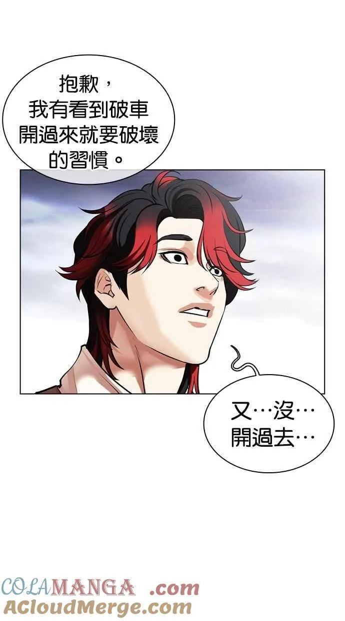 [第493话] 天俩 [12] 第37页