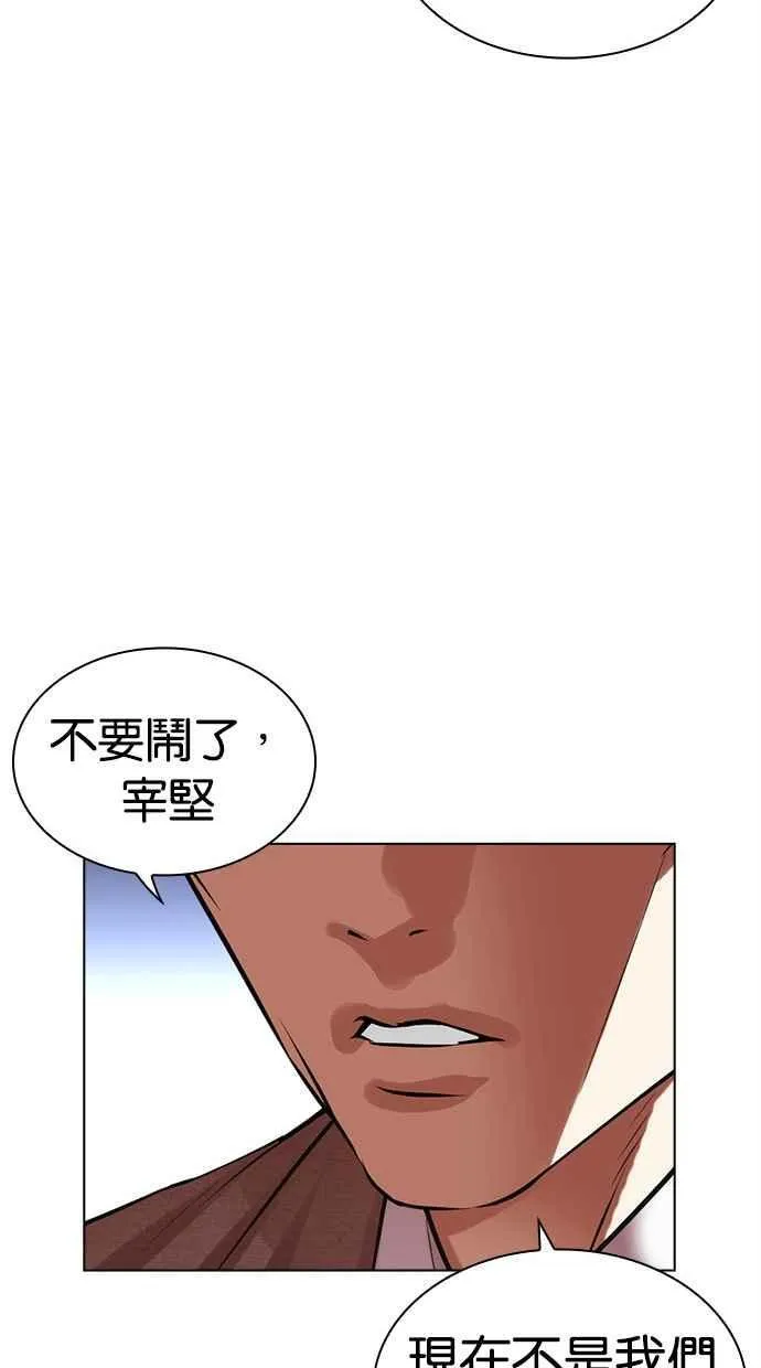 [第493话] 天俩 [12] 第55页