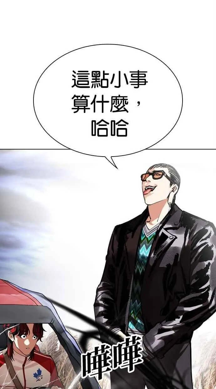 [第493话] 天俩 [12] 第48页