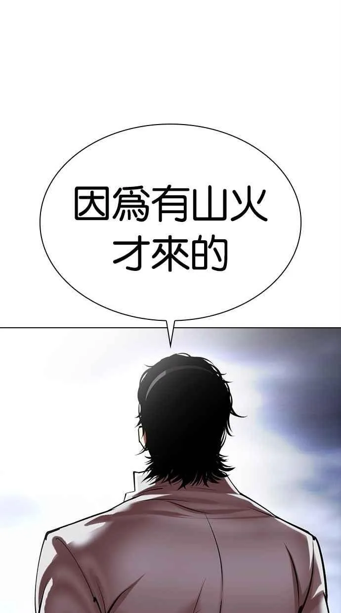 [第493话] 天俩 [12] 第40页