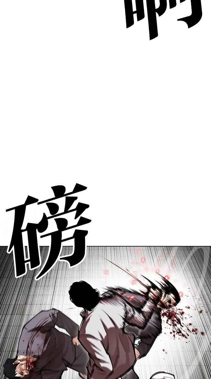 [第493话] 天俩 [12] 第63页