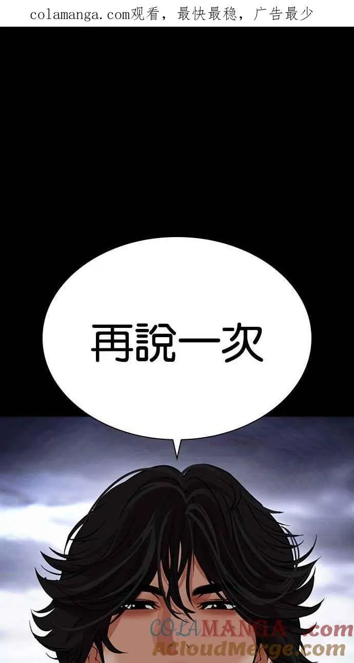 [第493话] 天俩 [12] 第1页