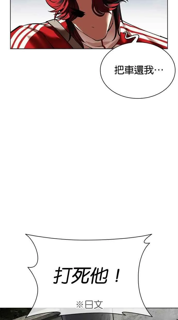 [第493话] 天俩 [12] 第87页