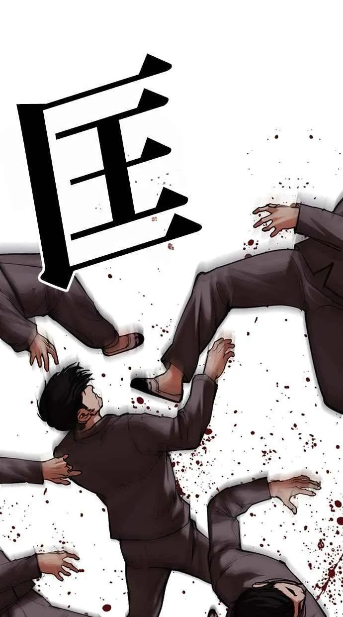 [第493话] 天俩 [12] 第66页